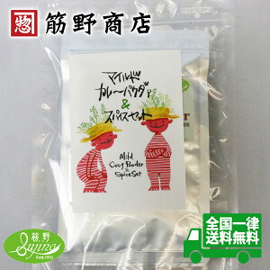 }Ch J[pE_[  XpCX Zbg GXjbNH J[ XpCX spice h ؖ쏤X mild curry powder set spice sujino 16gi5`6MjE60gi30Mj@