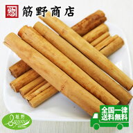 セイロンシナモンホール 100g　 スリランカ産　 cinnamon 　シナモン　スティック　桂皮　けいひ　送料無…