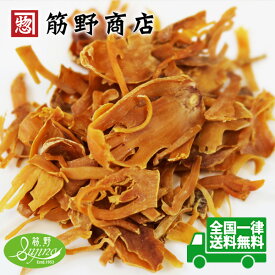 メースホール　50g　Mace　肉荳蔲 　ニクズク　送料無料　ポイント消化　スパイスカレー　スパイス　spice　香辛料