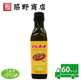 からし菜の油　180g　マスタードオイル　カラシ油　ポイント消化　spice　curry　香辛料