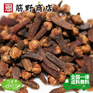 ナチュラル　クローブホール　50g　インドネシア産有機原料を100％使用しています。　送料無料　ポイント…