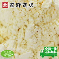 イエローコーンフラワー　（アメリカ産）　トウモロコシ　粉もの　powder　お菓子作り　製菓　スコーン