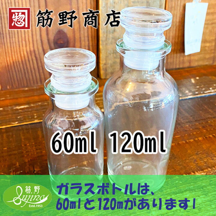 楽天市場】ワグナー瓶（120ml）×5本 WagnerSpiceBottle スパイス 