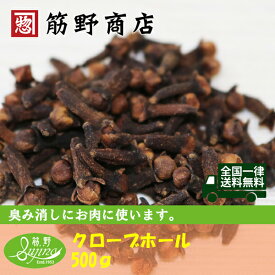 楽天市場 クローブゴキブリの通販