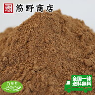 ナツメグパウダー 100g　インドネシア産　nutmeg　ナツメッグ　肉荳蔲　にくずく　送料無料　ポイント消…
