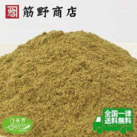 セージパウダー 100g　トルコ産　送料無料　ポイント消化　スパイスカレー　ハーブ　スパイス　spice　香辛料
