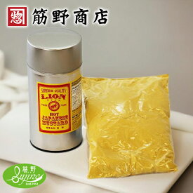 Lion マスタードパウダー 自社製造 カラシ粉 オリエンタルマスタードシード スパイス spice 香辛料 筋野商店 oriental mustardseed powder spice sujino
