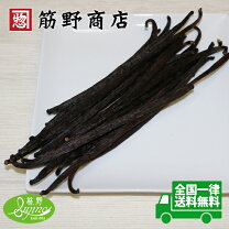 バニラ 香辛料の通販
