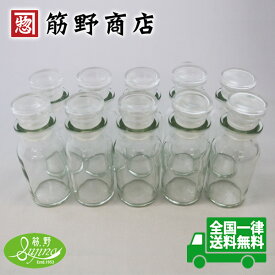 ワグナー瓶（120ml）×10本　WagnerSpiceBottle　スパイスボトル　キャンプ
