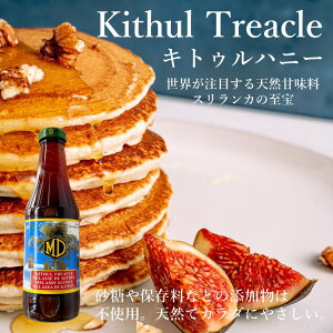 Kithul Treacle LgDnj[ Lgnj[ 350ml XJ A Vbv VR Ö q Ԗ v[g Mtg XpCX h  Ɩp ƒp ŋz cJXpCXVb
