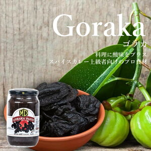 Goraka SJ Garcinia KVjA 200g XJ A ^}h v[g Mtg XpCX h  Ɩp ƒp ŋz cJXpCXVbv