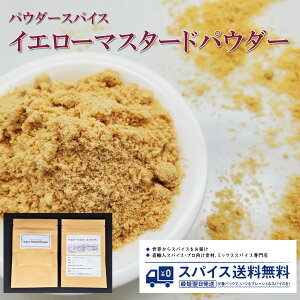 CG[}X^[hpE_[ Yellow Mustard powder pE_[XpCX pE_[   Ch CG[}X^[h epO sNX Spice XpCX h  Ɩp ƒp  