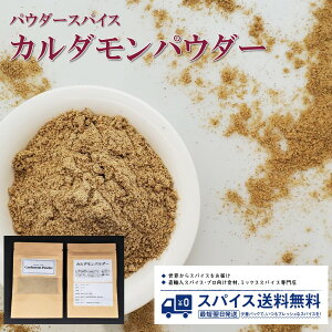 J_pE_[ Cardamon powder pE_[XpCX pE_[   Ch J_ R[q[ `C J_VK[ J[ XpCXJ[ Spice XpCX h  Ɩp 