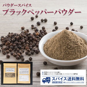 ubNybp[pE_[ Black Pepper powder pE_[XpCX pE_[   Ch ubNybp[ Ӟ Ӟ RVE J[ XpCXJ[ Spice XpCX h  Ɩp 