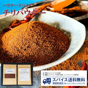 `pE_[ Chili powder pE_[XpCX pE_[   AJ ` N~ IKm K[bN ~bNXXpCX tCh|eg Spice XpCX h  Ɩp ƒp 
