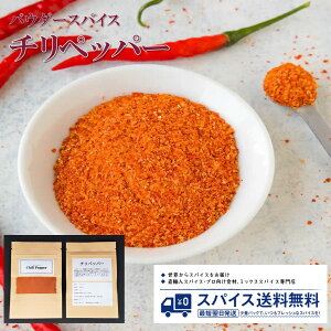 `ybp[ Chili pepper pE_[XpCX pE_[   Ch ` ybp[ JCGybp[ hq Spice XpCX h  Ɩp ƒp  cJXpCXVbv