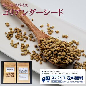 RA_[ Coriander Seed Whole z[XpCX V[h z[ Ch RGh pN`[ R_ R  i   fgbNX J[ XpCXJ[ Spice XpCX h 