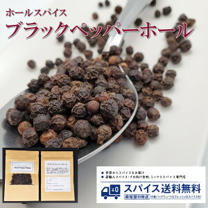 ubNybp[ Black Pepper Whole z[XpCX z[ Ch Ӟ Ӟ RVE J[ J{i[ V`[ XpCXJ[ Spice XpCX h  Ɩp ƒp  