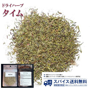 ^C Thyme hCn[u bR ANApbcA ^gDC Spice XpCX Herb n[u h  Ɩp ƒp  cJXpCXVbv