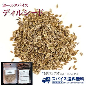 fB Dill Seed z[XpCX V[h z[ Ch sNX X[v p hbVO }l g Spice XpCX h  Ɩp ƒp  cJXpCXVbv