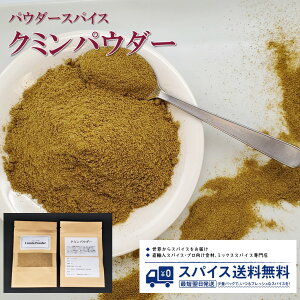 N~pE_[ Cumin Powder pE_[XpCX pE_[   Ch N~ GXjbN J[ XpCXJ[ Spice XpCX h  Ɩp ƒp  cJXpCXVb