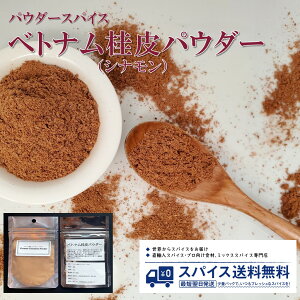 xgij(Vi)pE_[ Vietnam Cinnamon Powder pE_[XpCX pE_[   xgi Vi j p ύ Chai `C  g Spice XpCX h  Ɩp ƒp 