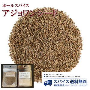 AW Ajowan Seed Whole z[XpCX V[h z[ Ch ^C TT pR Ch N Spice XpCX h  Ɩp ƒp  cJXpCXVbv