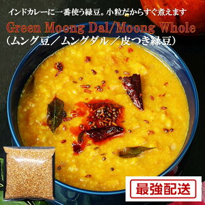 y12001000zMoong Dal/Moong Whole O O_  1kg XJ A TuW X[v J[ v[g Mtg XpCX h  Ɩp ƒp y cJXp