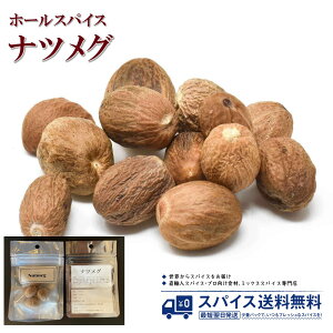 icO Nutmeg Seed Whole z[XpCX V[h z[ ChlVA [X Ӟ Vi N[u Ђ َq َq Spice XpCX h  Ɩp ƒp  c