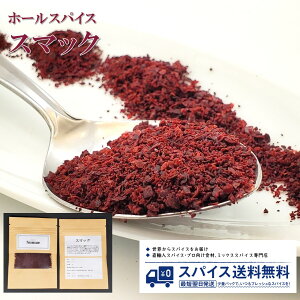 X}bN Sumac z[XpCX z[ gR T_ ʃlM Jpb` Spice XpCX h  Ɩp ƒp  cJXpCXVbv