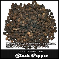 ブラックペッパー（ホールスパイス）【50g】/ スパイス 原型 香辛料 黒胡椒【商品合計200g以下でネコポス…