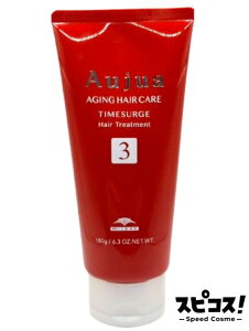 �y�ň��l�ɒ���z Aujua �^�C���T�[�W 3 180g �T�����g���[�g�����g milbon �~���{�� �I�[�W���A �y���K�i�z