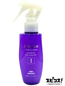 �y�ň��l�ɒ���z Aujua �f�B�I�[���� 1 120ml �T�����g���[�g�����g milbon �~���{�� �I�[�W���A �y���K�i�z