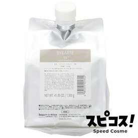 【最安値に挑戦】 ホーユー バイカルテ トリートメント SS+ 1300g BYKARTE 【正規品】