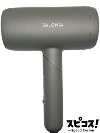 【最安値に挑戦】 SALONIA スムースシャイン ドライヤー グレー SAL23209GR サロニア 【正規品】