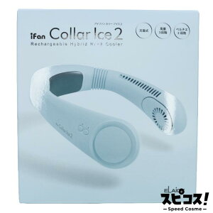 �y�ň��l�ɒ���z �G���X �A�C�t�@�� �J���[�A�C�X2 �X�J�C IF-COIC26 iFan CollarIce2 ELAiCE �y���K�i�z