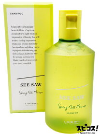 【最安値に挑戦】 ルベル SEE/SAW シーソー シーソウ シャンプー スプリングノート 250ml 【正規品】