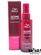 【最安値に挑戦】 ウエラ アルタイム RM ヘアトリートメント ミストタイプ 95ml 【正規品】