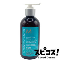 【最安値に挑戦】 モロッカン インテンス カールクリーム 300ml ヘアクリーム スタイリング モロッカンオ…