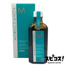 【最安値に挑戦】 モロッカンオイル トリートメント ライト ヘアオイル 100ml ポンプ付き 【正規品】