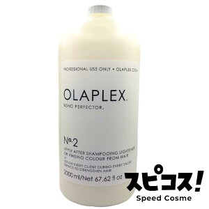 �y�ň��l�ɒ���z �I���v���b�N�X No.2 �{���h�p�[�t�F�N�^�[ 2000ml �|���v�t�� OLAPLEX �y���K�i�z
