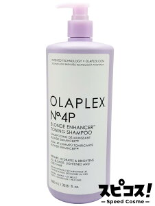 �y�ň��l�ɒ���z �I���v���b�N�X No.4P �g�[�j���O �V�����v�[ 1000ml OLAPLEX ���V�����v�[ �����V���� �y���K�i�z