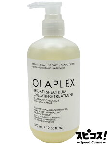 �y�ň��l�ɒ���z �I���v���b�N�X �L���[�e�B���O�g���[�g�����g 370ml OLAPLEX �y���K�i�z