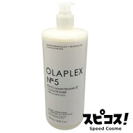 【最安値に挑戦】 オラプレックス No.5 ボンドメンテナンス コンディショナー 1000ml OLAPLEX 【正規品】