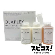 【最安値に挑戦】 オラプレックス スタイリストキット no.1 100ml x1本 + no.2 100ml x2本 ポンプ付き ヘ…
