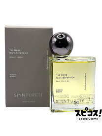 【最安値に挑戦】 シンピュルテ トゥーグッド マルチベネフィットオイル ピュリフィケーションオブマインド 50ml Purification of Mind（心の浄化）【正規品】