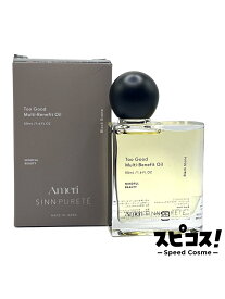 【最安値に挑戦】 シンピュルテ トゥーグッド マルチベネフィットオイル ブラックストーン 50ml Black Stone（新たな自由への道を照らす）【正規品】