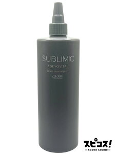 【最安値に挑戦】 資生堂プロフェッショナル サブリミック アデノバイタル スカルプパワーショット 480ml 【正規品】