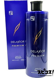【最安値に挑戦】 千代田化学 デラクシオ プレミアムシャンプー 400ml 【正規品】