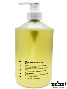 �y�ň��l�ɒ���z�W���G�����e�B track Shampoo SMOOTH 480ml �V�����v�[ �X���[�X �g���b�N JoelRoty �y���K�i�z